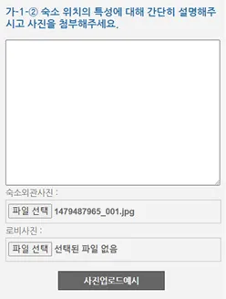 현장사진업로드